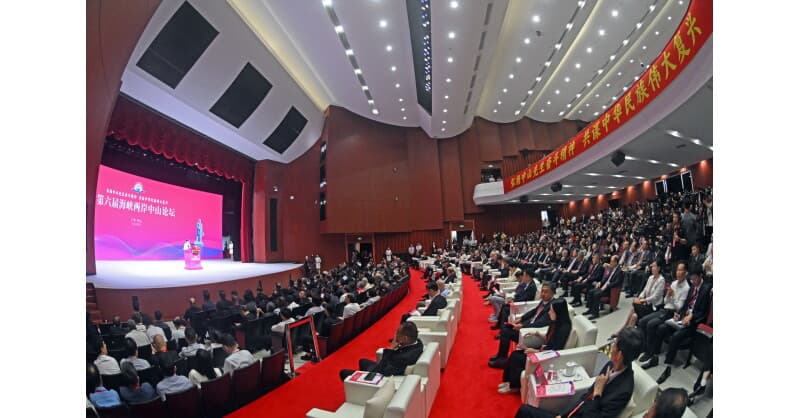 6th Cross-Strait Sun Yat-sen Forum Concludes in Zhongshan, Strengthening Ties and Economic Cooperation