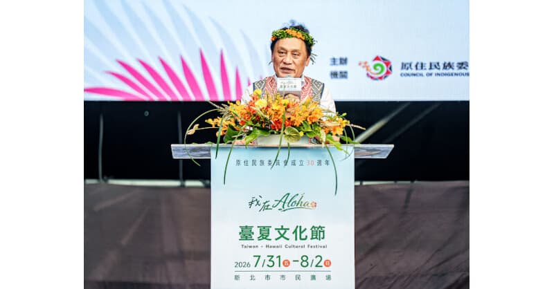 Taiwan and Hawaii Unite to Celebrate Austronesian Heritage at Formosa-Hawaii Cultural Festival